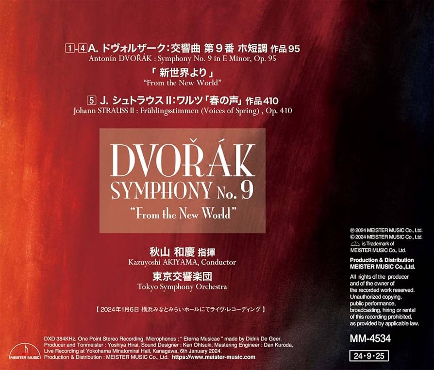 Amazon | ドヴォルザーク：交響曲第9番 新世界より | 秋山和慶, 東京